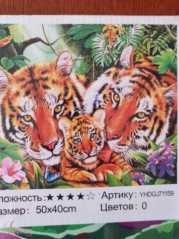 imusau.lt | parduodama Deimantinė delionė+ spalvinimas